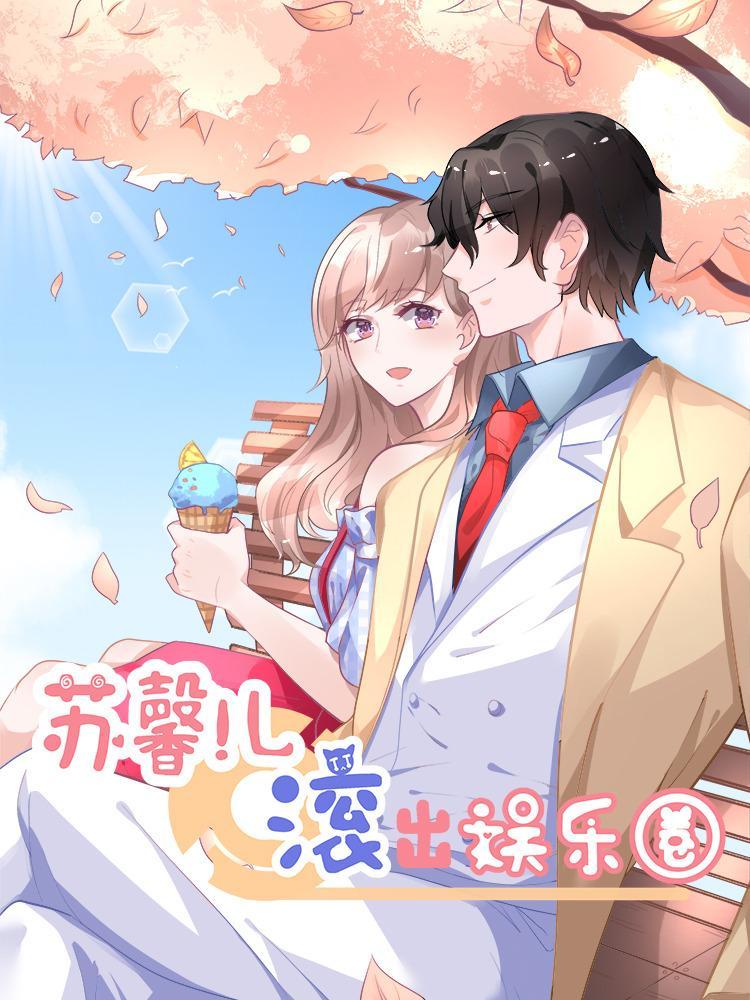 Get Out of Entertainment Circle