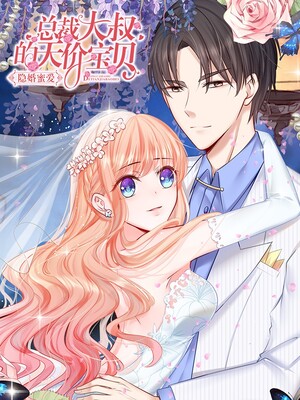 Secret Marriage: Priceless Baby Of The President Manga