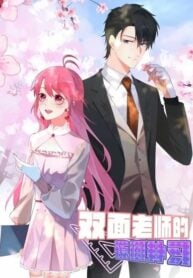 Two-Faced Teacher’s Night Class