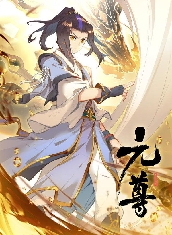 Yuan Zun Manga