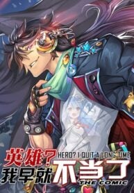 Hero I Quit a Long Time Ago