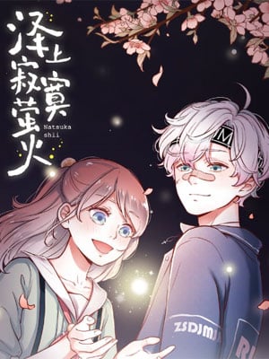 Lonely, Lonely Fireflies