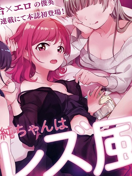 Asumi-chan is interested in Lesbian Brothels! Manga