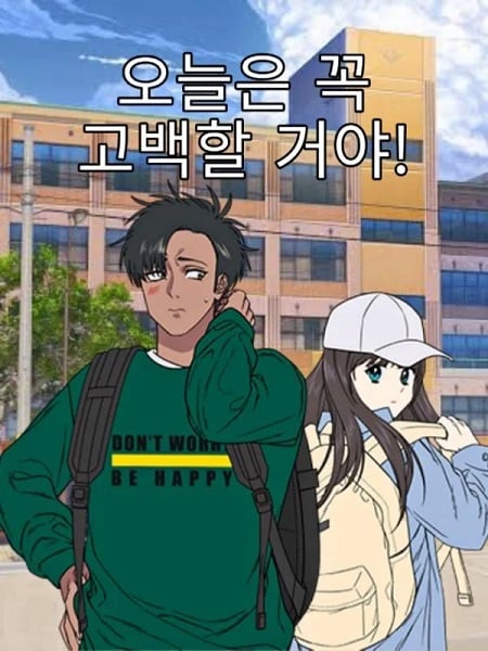 I Will Definitely Confess Today!