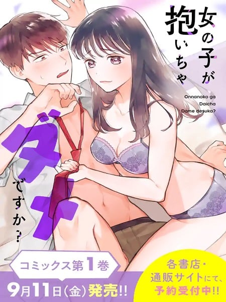 Is It Wrong to Get Done by a Girl