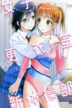 Joshi Kouishitsu Manga