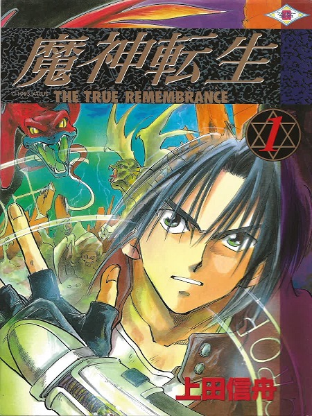 Majin Tensei: The True Remembrance Manga