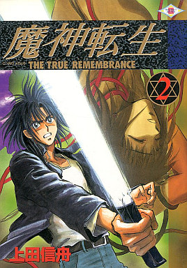 Majin Tensei Manga