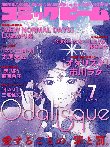 Odalisque Manga