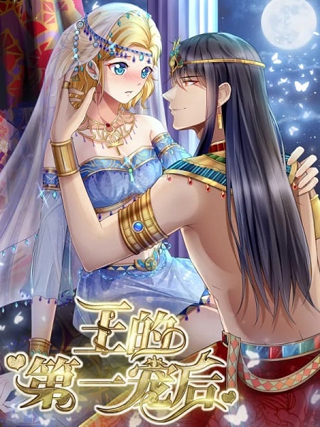 Pharaoh’s First Favorite Queen
