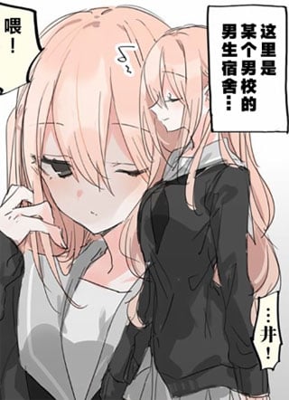 Seiheki Kojiraseteru Danshi Koukousei