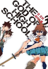The God of High School