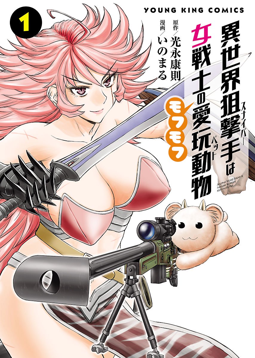 Isekai Sniper is the Female Warrior’s Mofumofu Pet