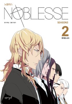 Noblesse Manga