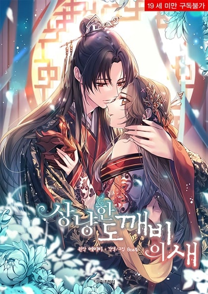 A Kind Goblin’s Bird