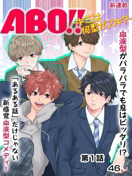 ABO!! -Kimi wa Nani-gata ga Suki