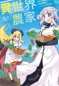 Farming Life in Another World