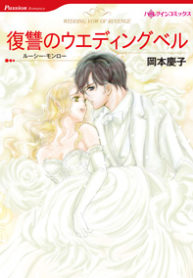 Fukushuu no Wedding Bell Manga