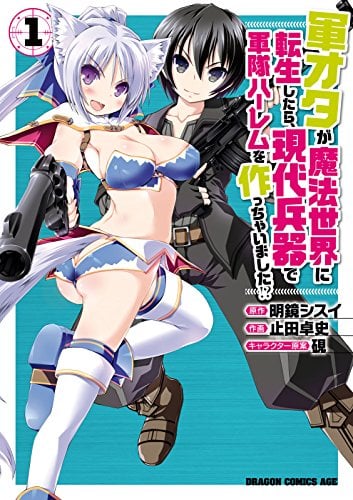 Gun-Ota ga Mahou Sekai ni Tensei shitara, Gendai Heiki de Guntai Harem wo Tsukucchaimashita