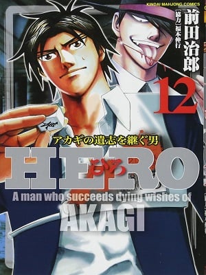 Hero – Akagi no Ishi o Tsugu Otoko