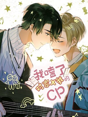 I Ship My Rival x Me