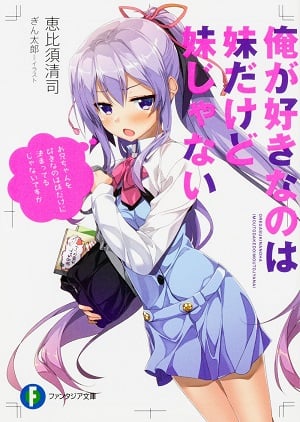 Imouto ga 1-nichi 1-kai shika me wo awasete kurenai