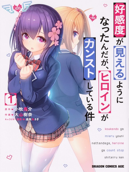 CDJapan : Osamake (Osananajimi ga Zettai ni Makenai Love Kome) 4 (MF  Comics) Ninomaru Shuichi, Ifuyu Ryo BOOK