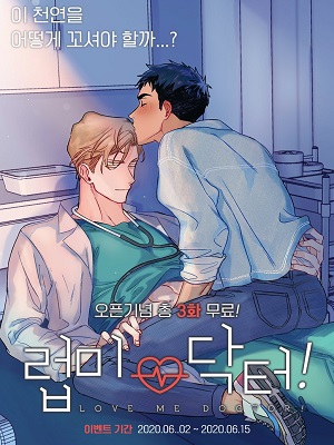 Love Me Doctor! Manga