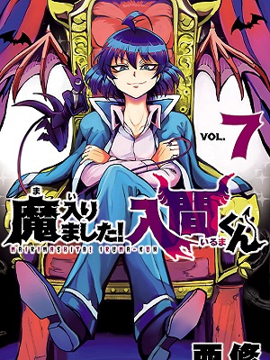 Mairimashita! Iruma-kun Manga