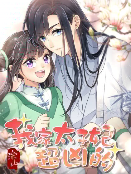 My Crown Prince Consort Is A Firecracker