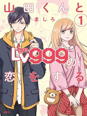 My Lvl999 Love for Yamada Kun Manga