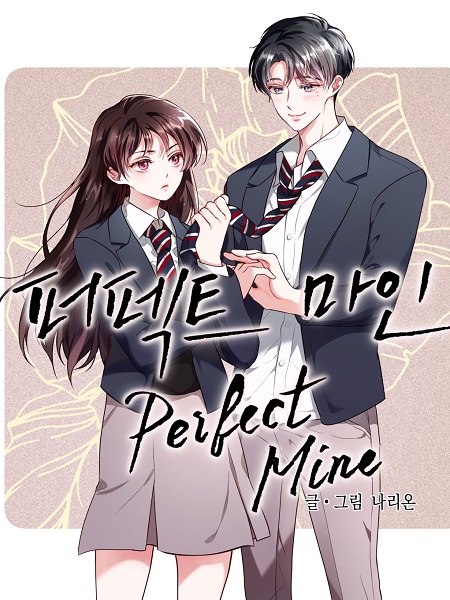 Perfect Mine Manga