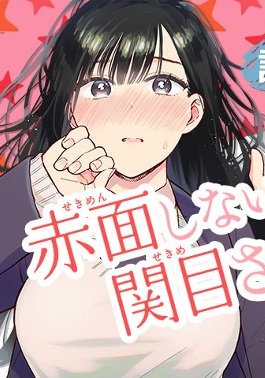 Sekimen Shinaide Sekime-san Manga