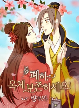 Your Majesty, Preserve The Jade!