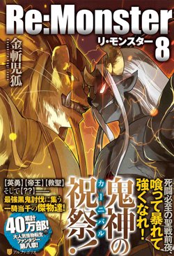 Read Re Monster Manga English New Chapters Online Free MangaClash