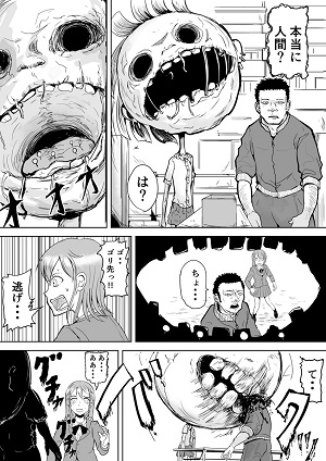 A manga about the kind of PE teacher who dies at the start of a school horror film Manga