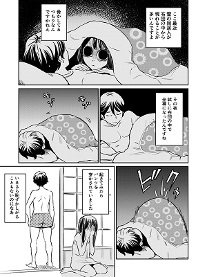 Dōkyo hito ga konoyo no Mon janai Manga