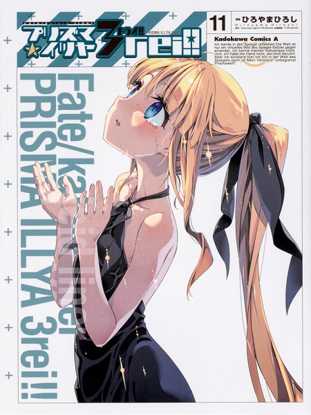 Fate/Kaleid Liner Prisma☆Illya 3rei!! Manga