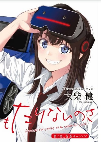 Inochigake demo Tarinai nosa