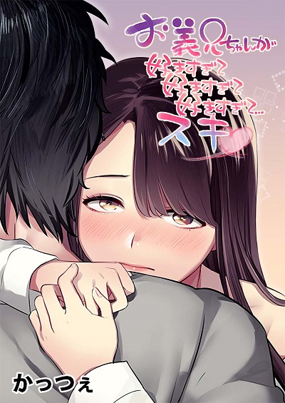 Ogikei Chan Ga Suki Sugite Suki Sugite Suki Sugite… Suki