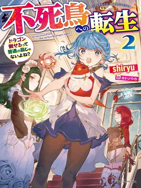 Reborn to the Phoenix It’s Not Normal Bird That Can Beat Dragon Right