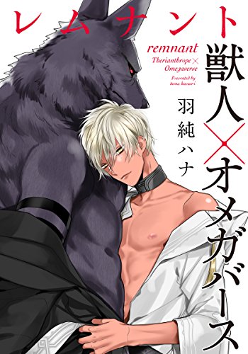 Remnant: Kemonohito Omegaverse Manga