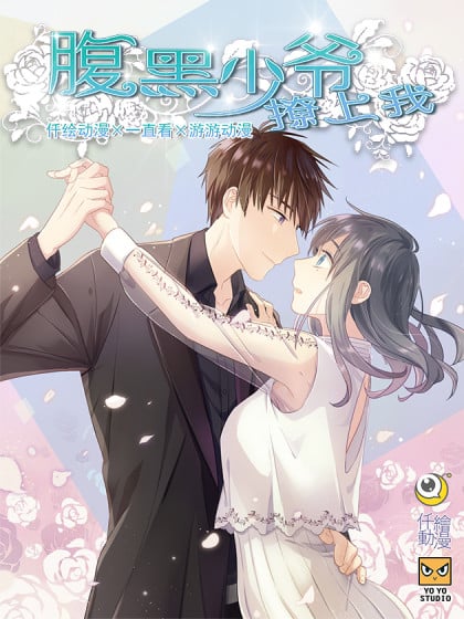 Scheming Bosses Are Into Me