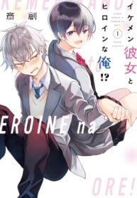 She’s The Prince And I’m The Princess!