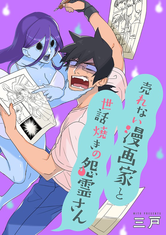 The Unpopular Mangaka And The Helpful Ghost Manga