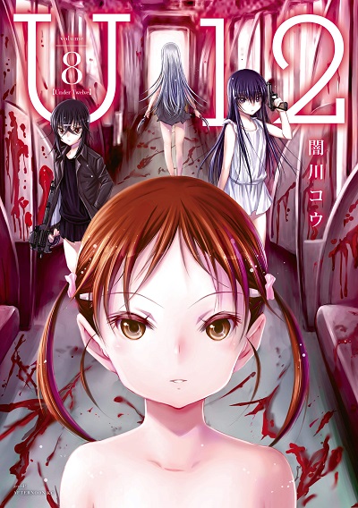 U12 (Under 12) Manga
