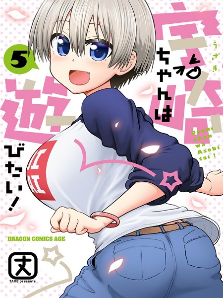 Read Uzaki-chan wa Asobitai! Manga English [New Chapters] Online Free -  MangaClash