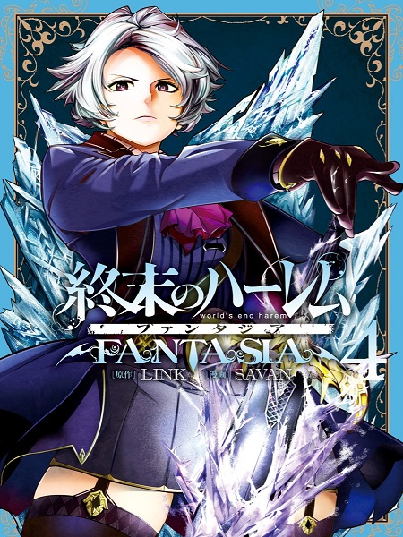 World’s End Harem – Fantasia Manga