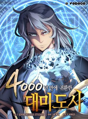 The Great Mage Returns After 4000 Years Manga