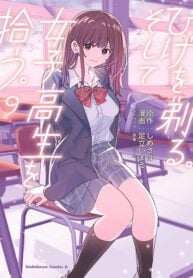 I Shaved. Then I Brought a High School Girl Home.